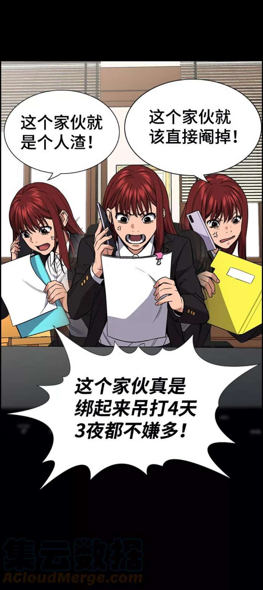 不良指导官56话
