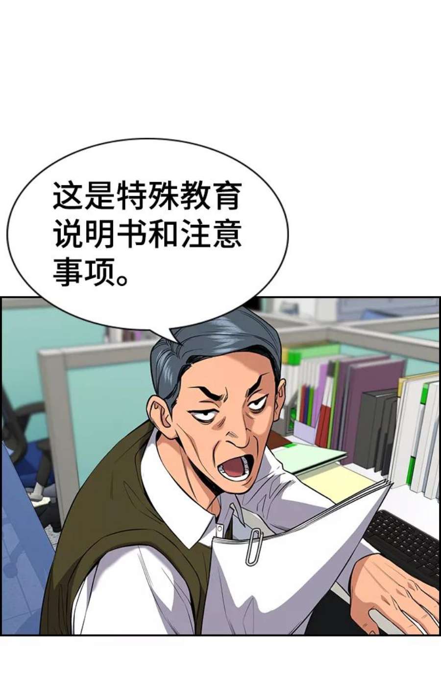 不良指导官56话