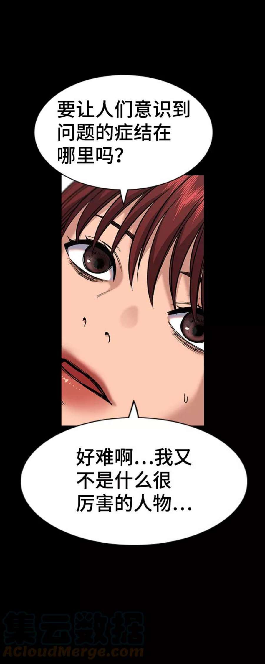 不良指导官56话
