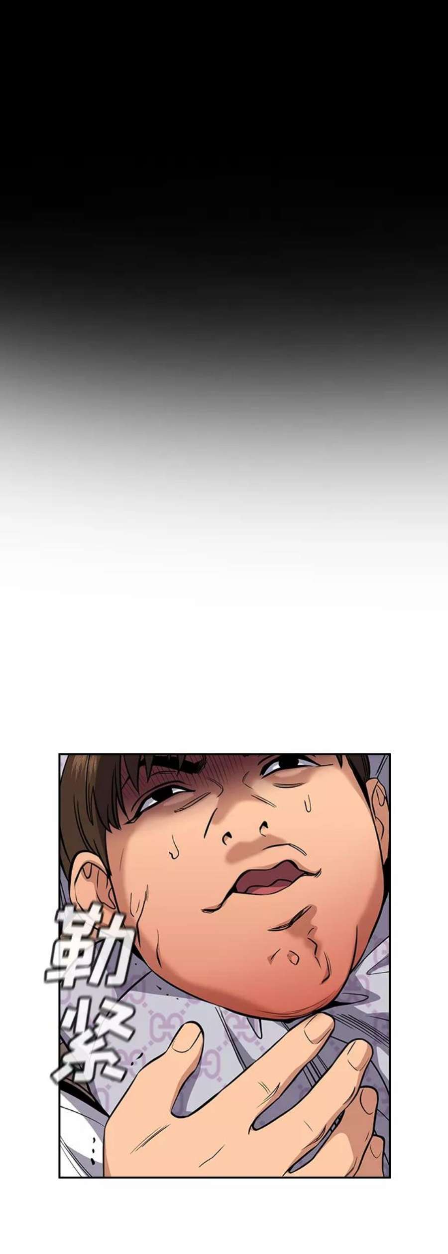 不良指导官56话