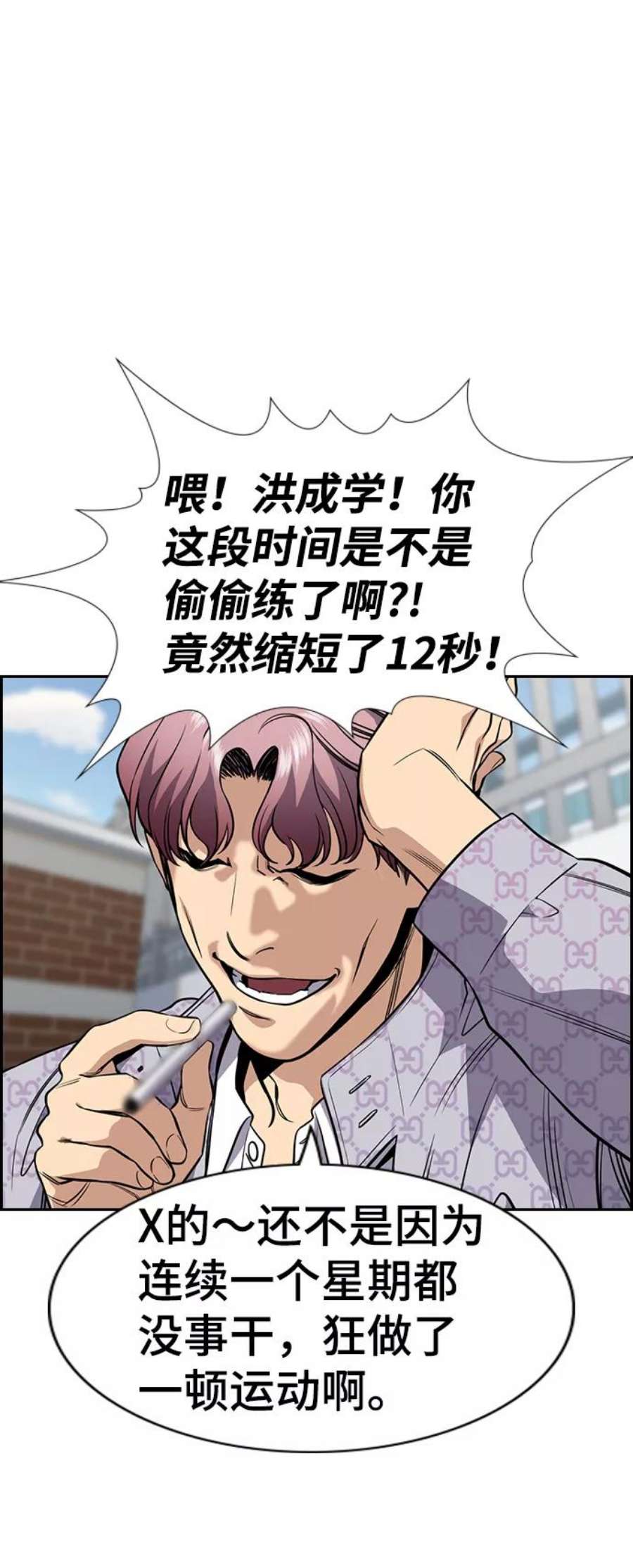 不良指导官56话