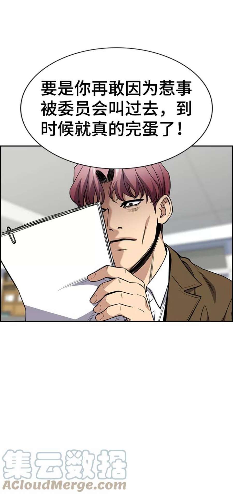 不良指导官56话