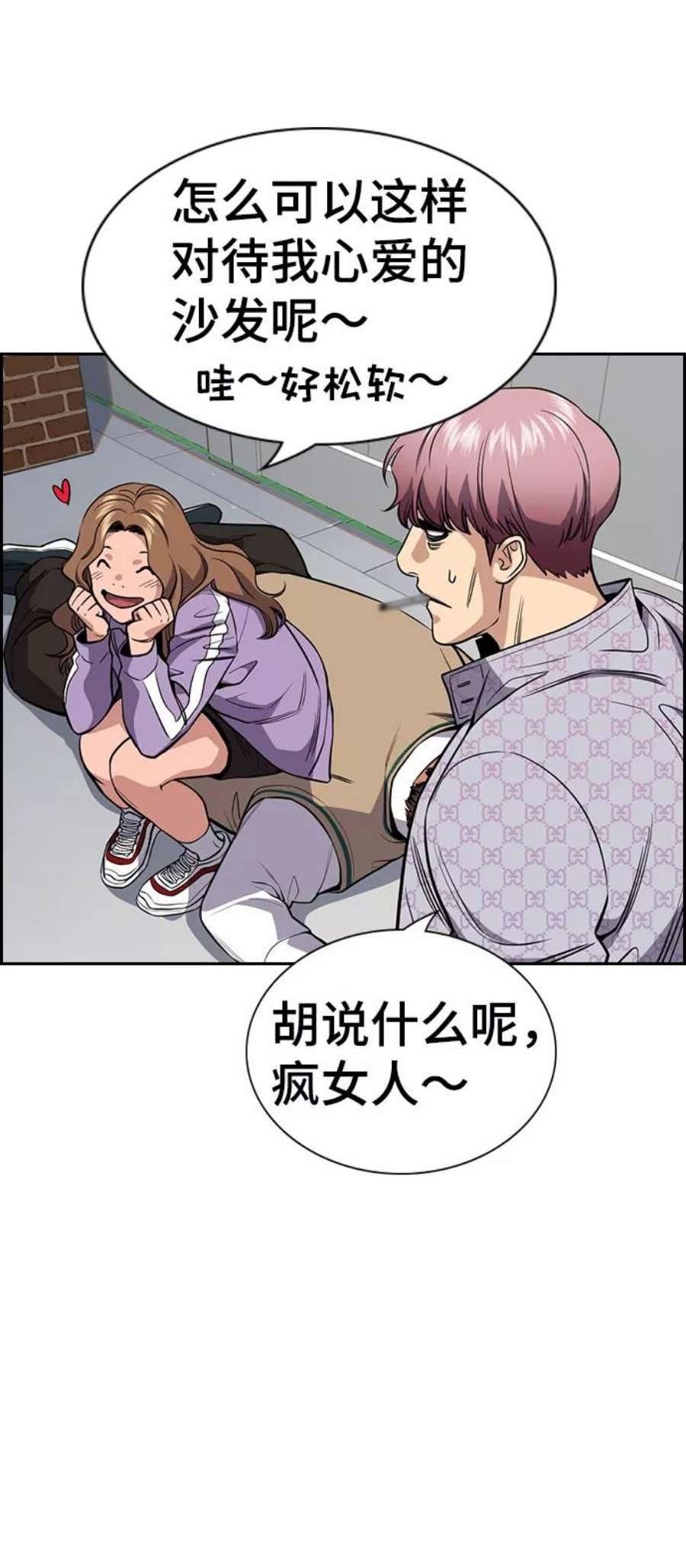 不良指导官56话
