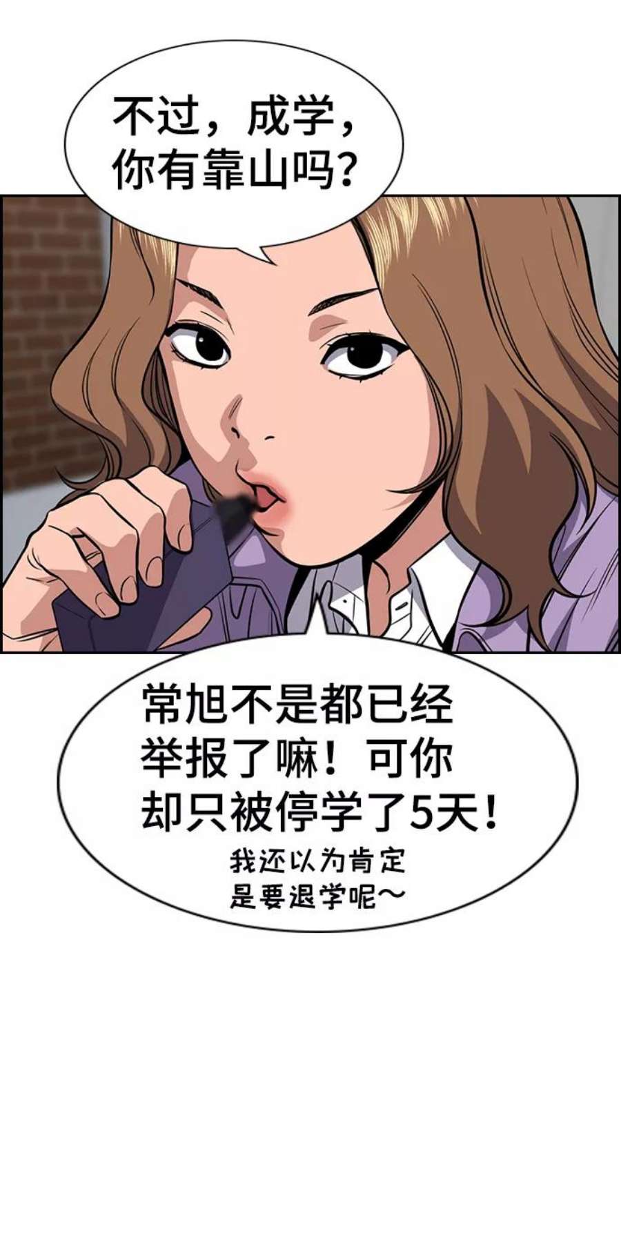 不良指导官56话