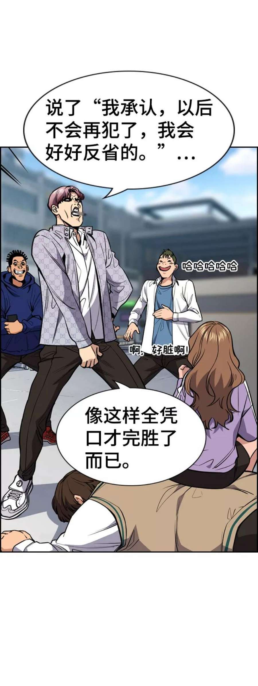 不良指导官56话
