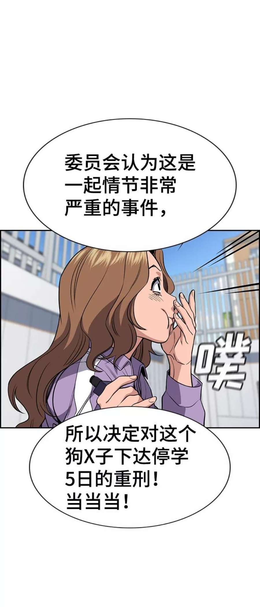 不良指导官56话