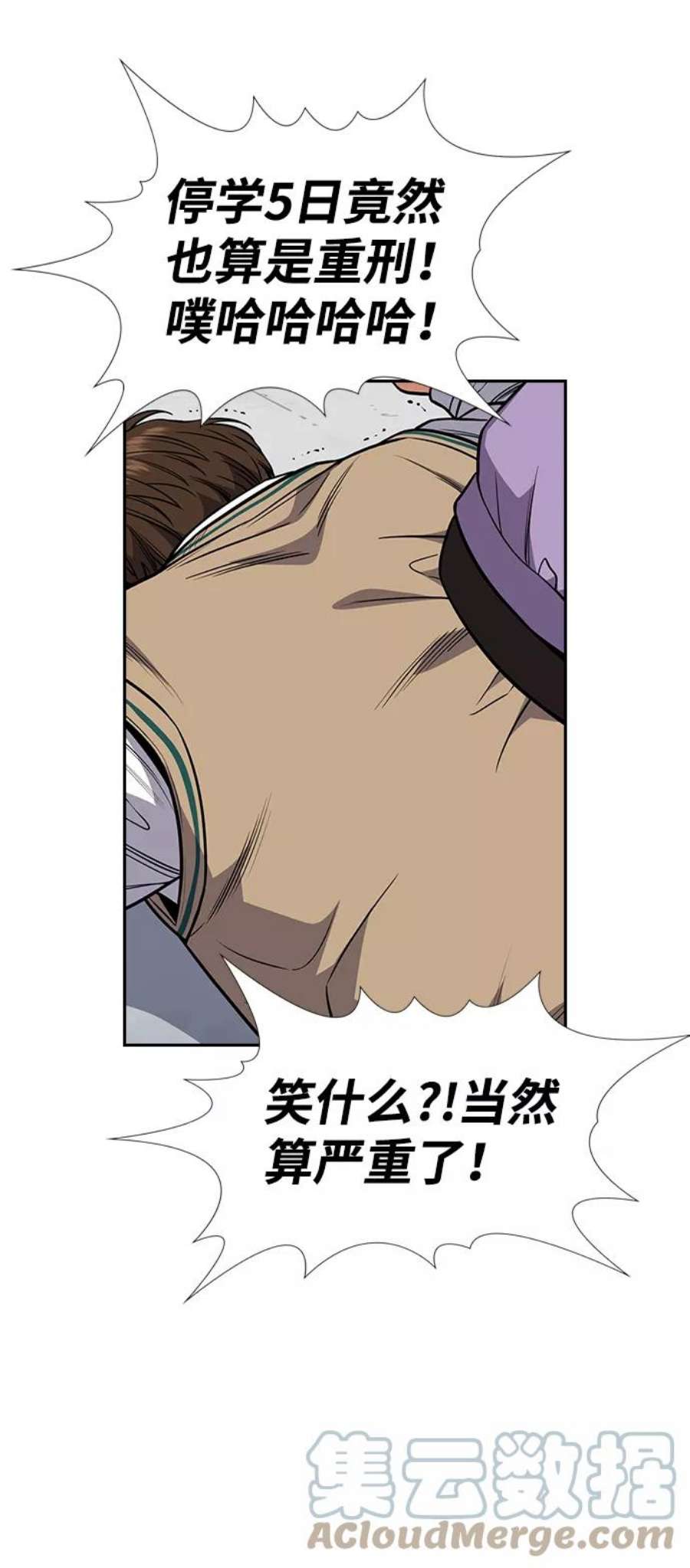 不良指导官56话