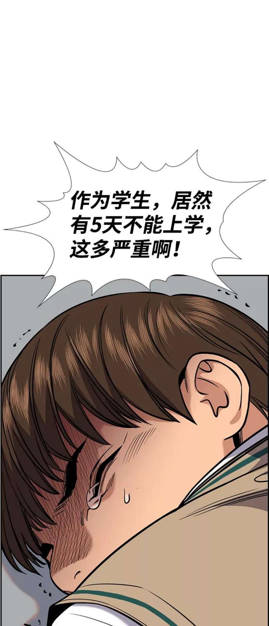 不良指导官56话