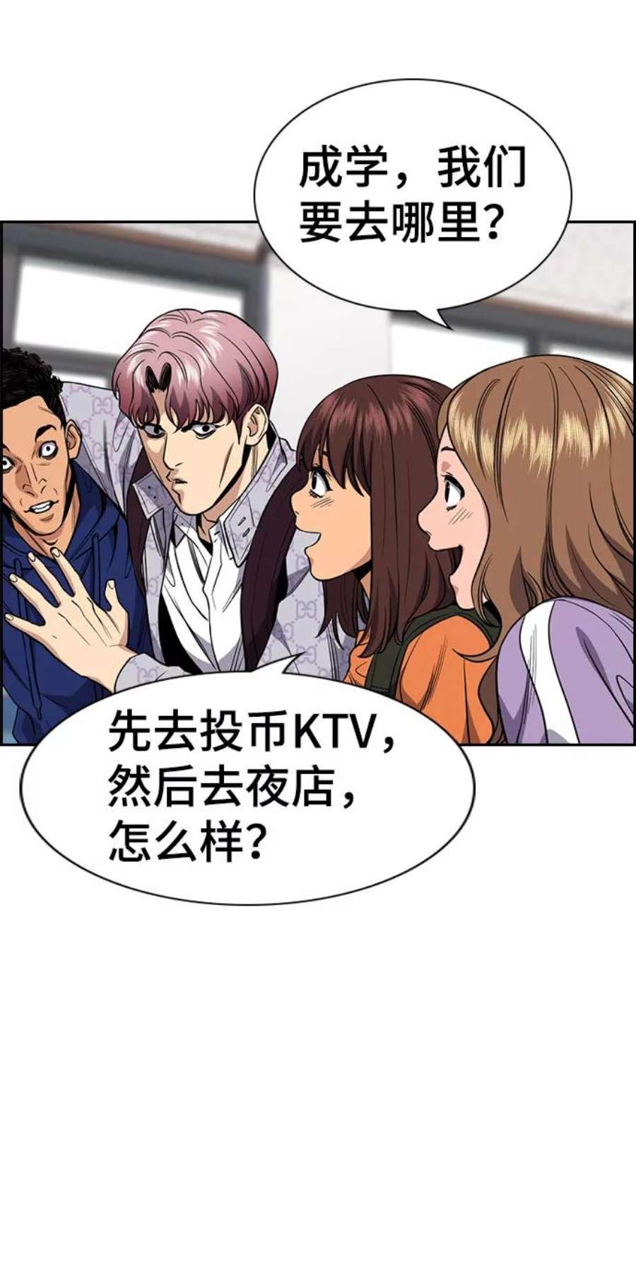 不良指导官56话