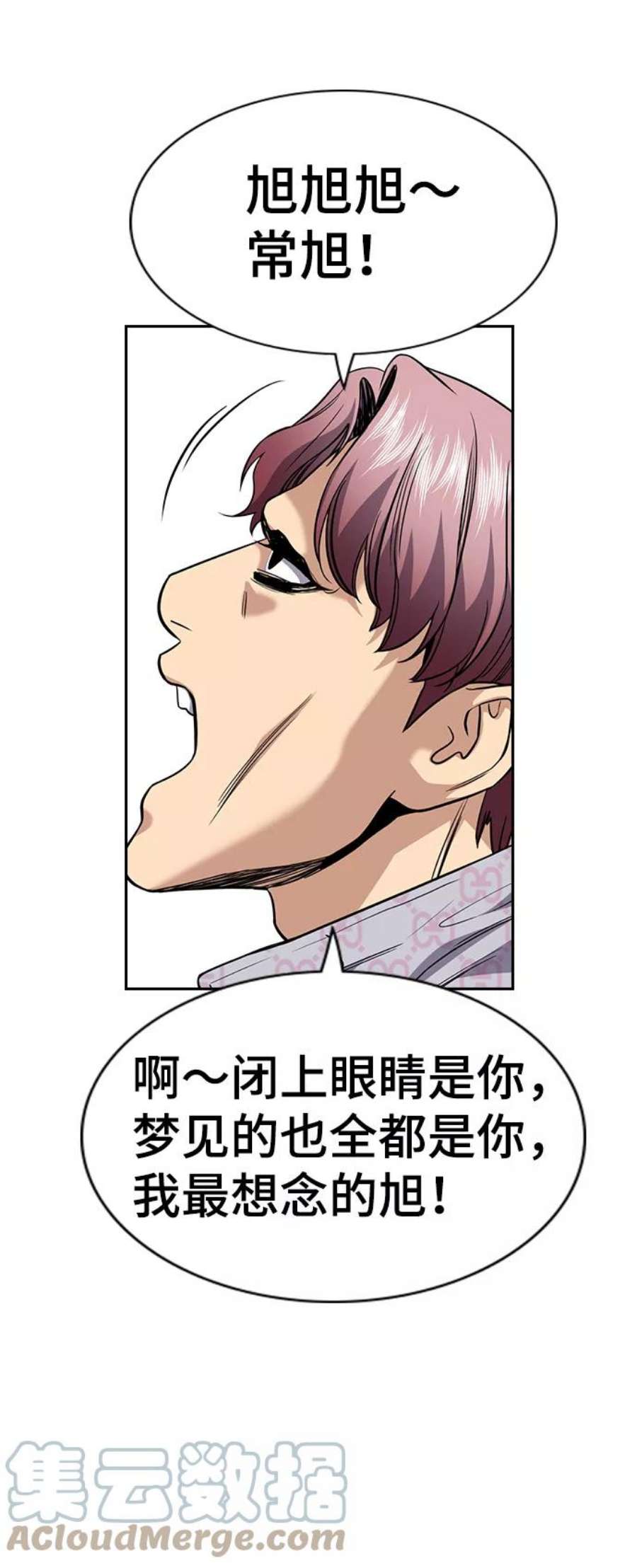 不良指导官56话