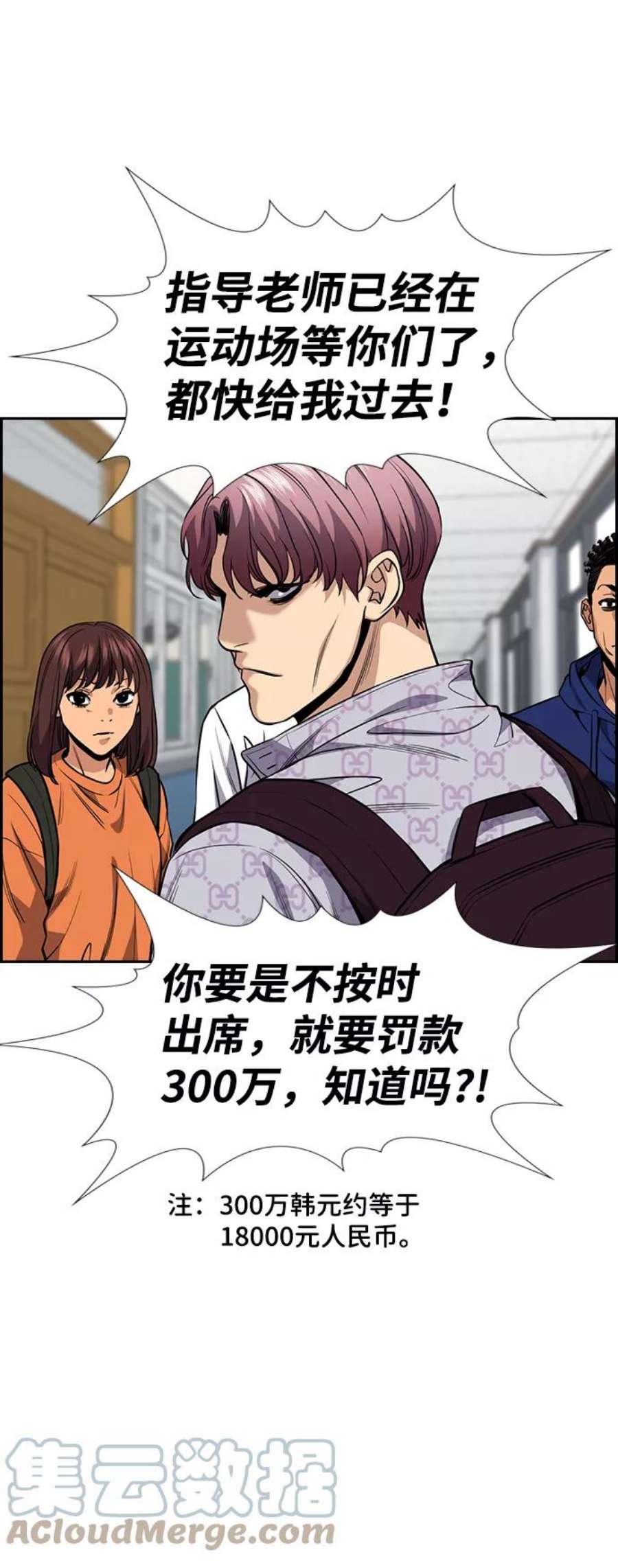 不良指导官56话