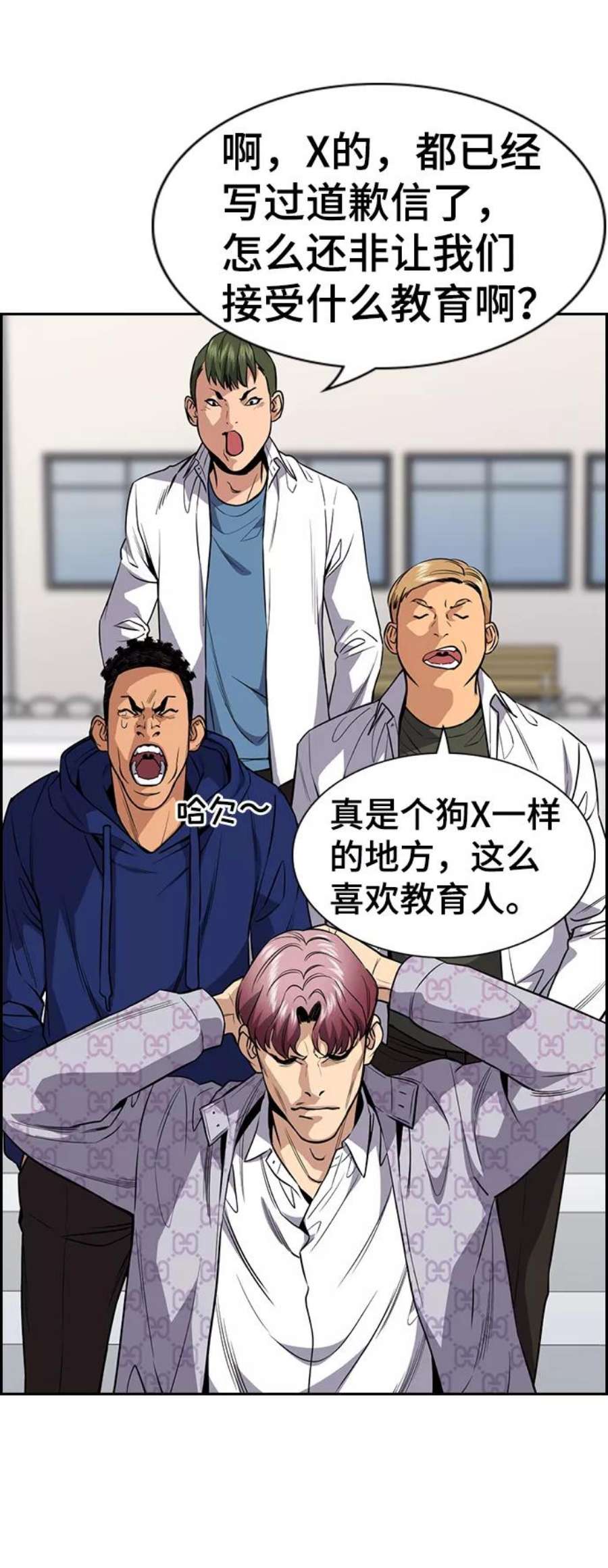 不良指导官56话