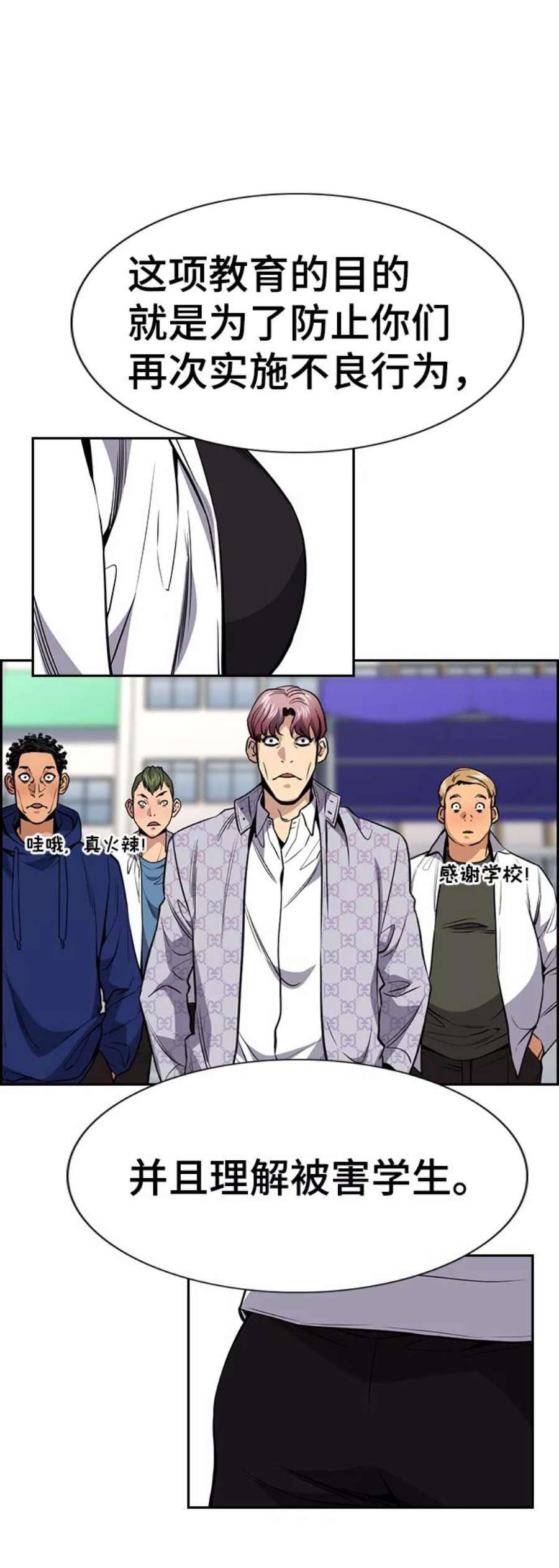 不良指导官56话