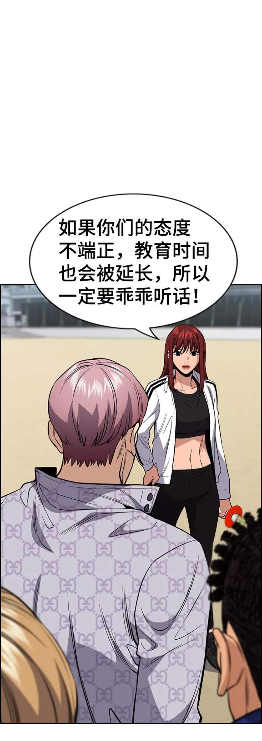 不良指导官56话