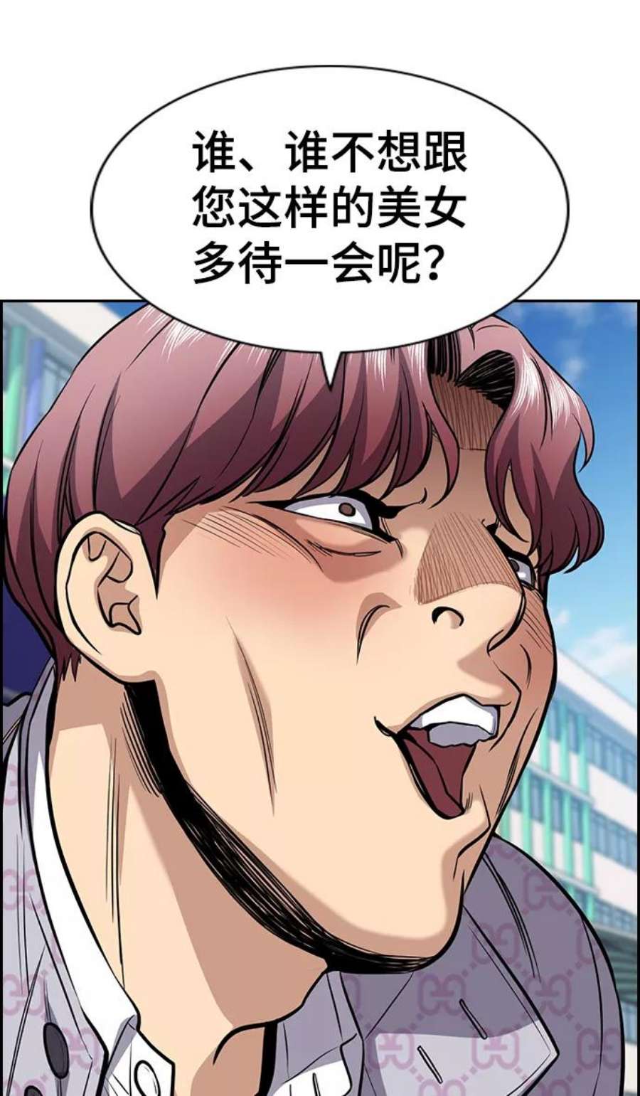 不良指导官56话