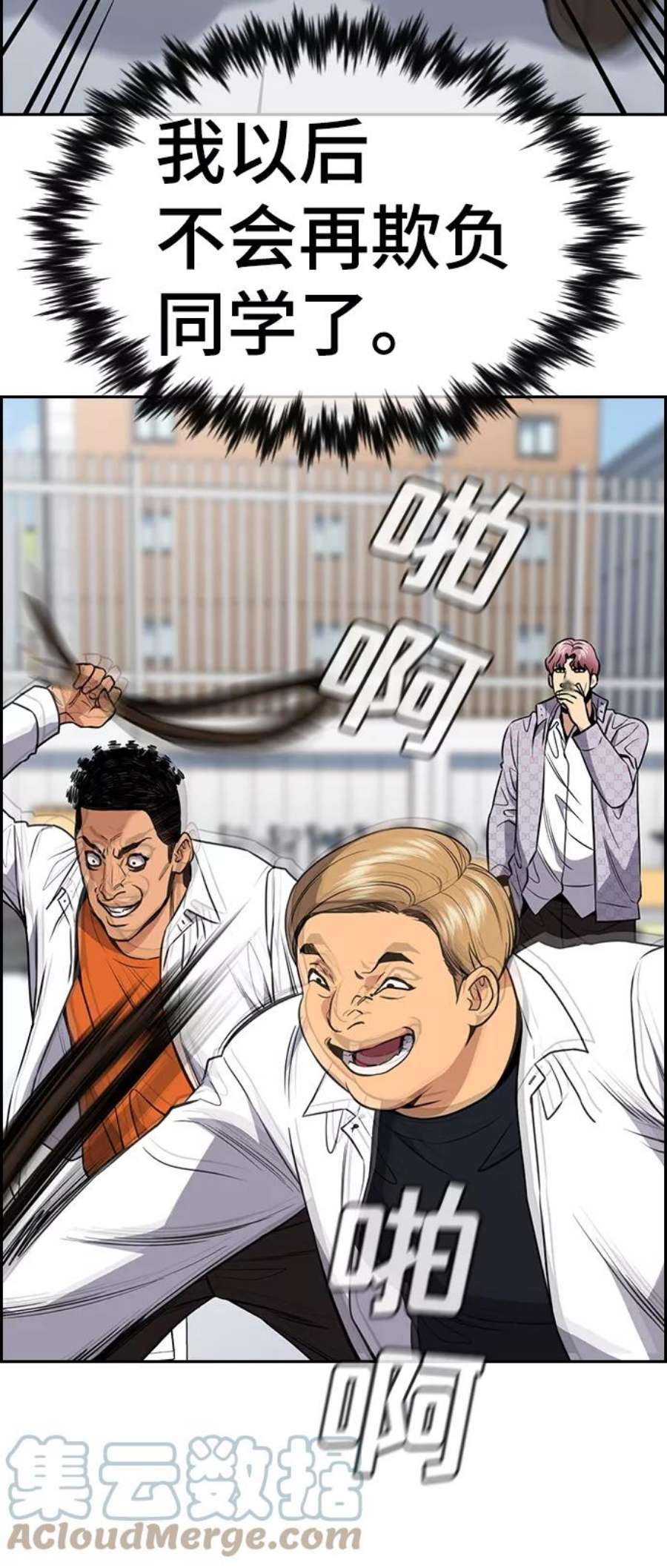 不良指导官56话