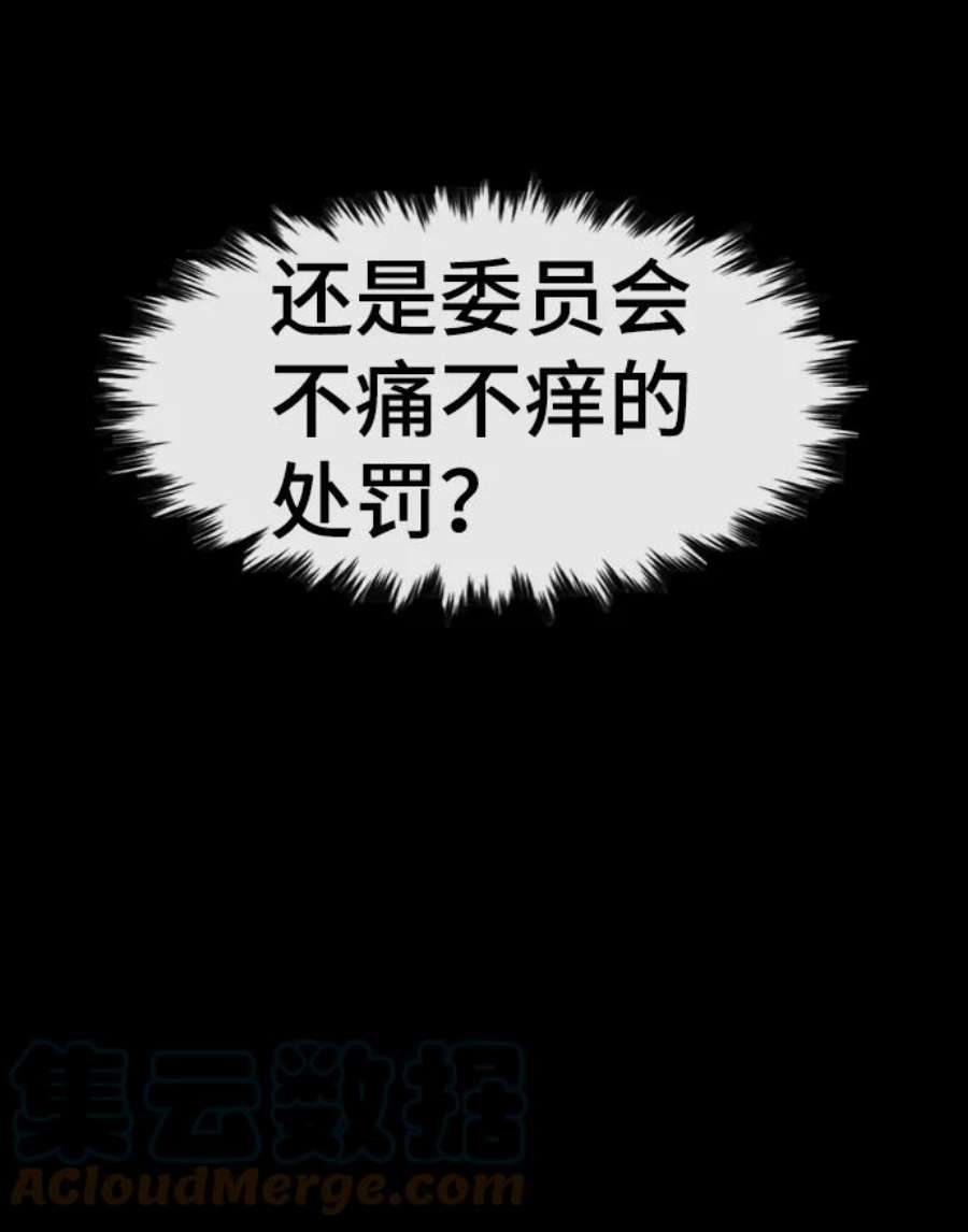 不良指导官56话