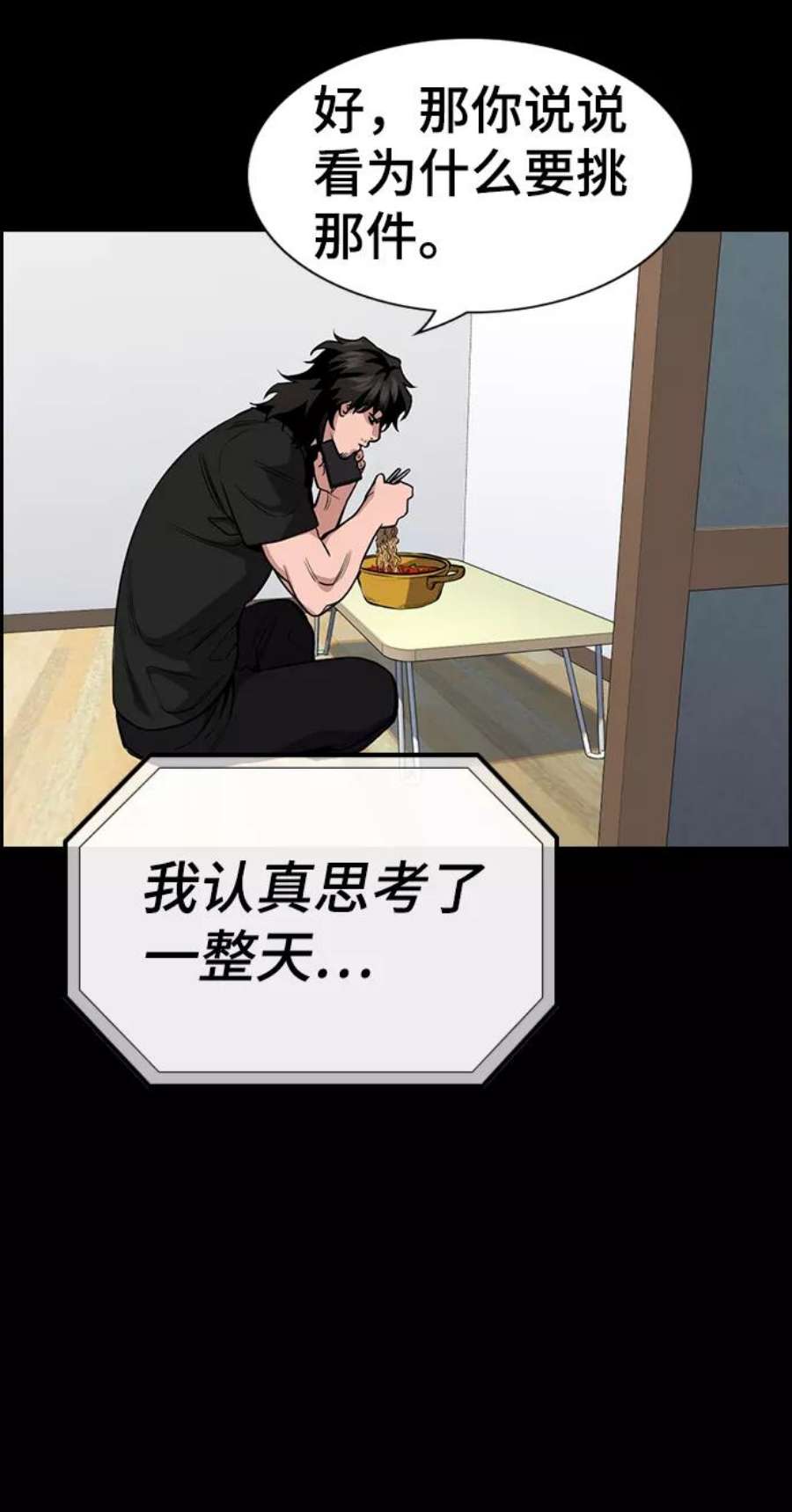 不良指导官56话