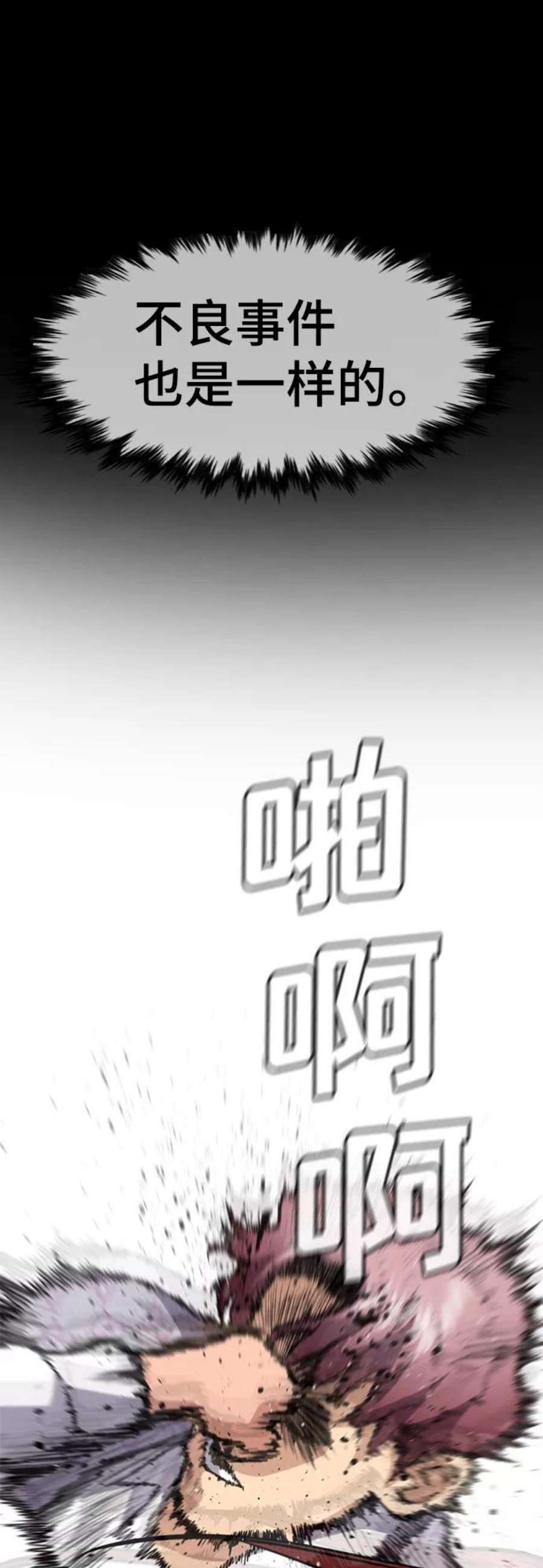 不良指导官56话