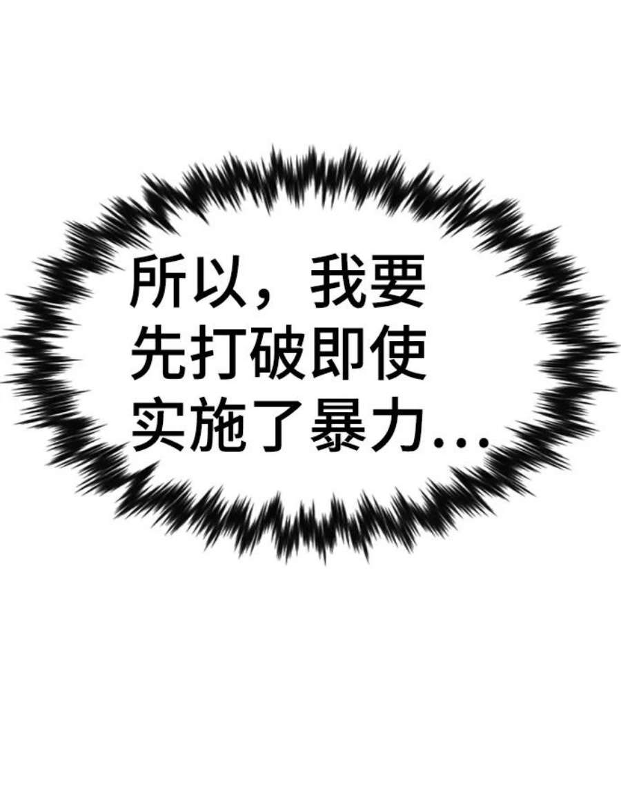不良指导官56话