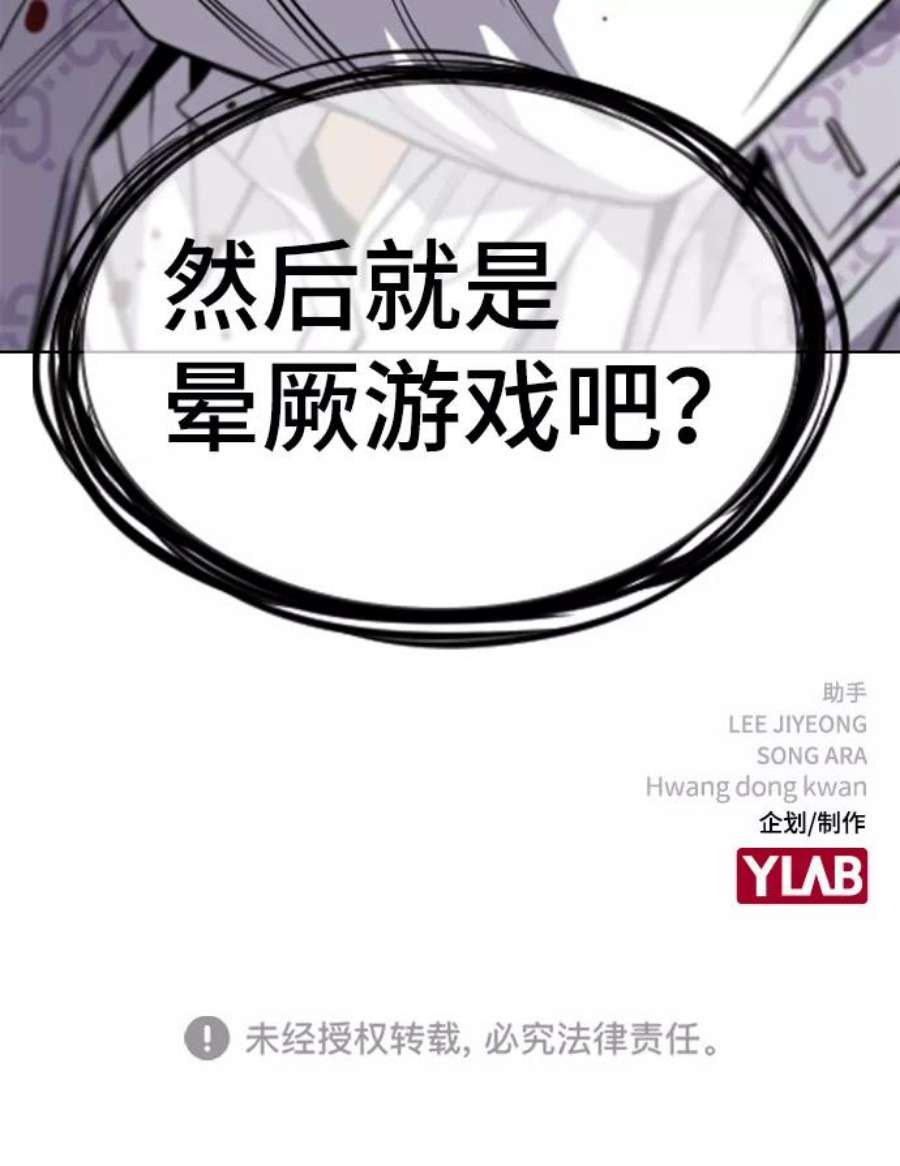 不良指导官56话