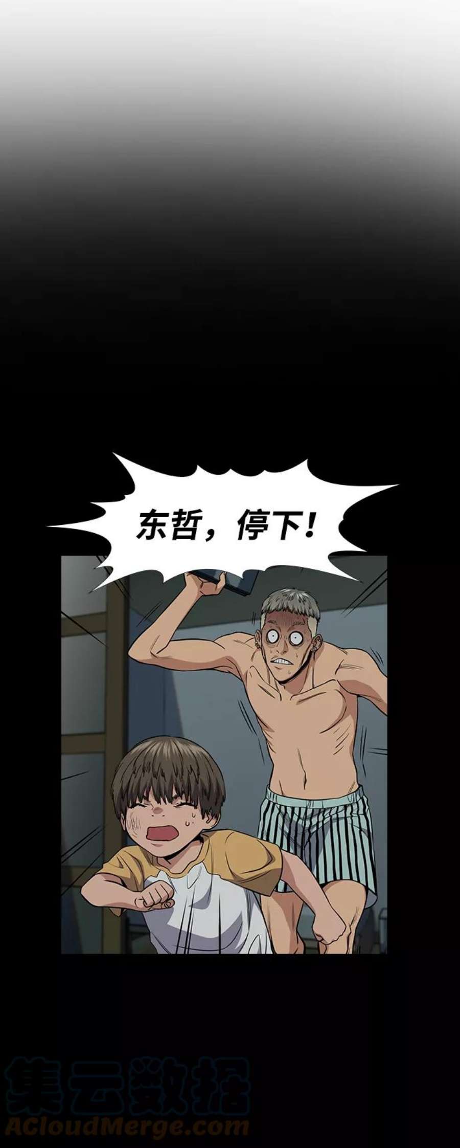 不良指导官56话