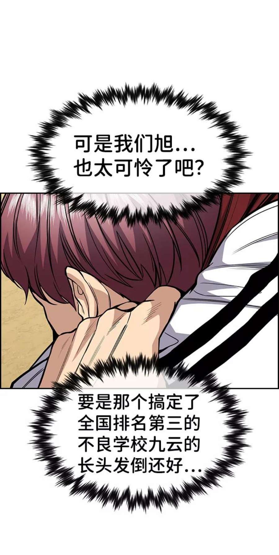 不良指导官57话