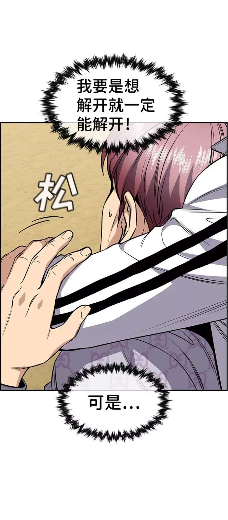 不良指导官57话