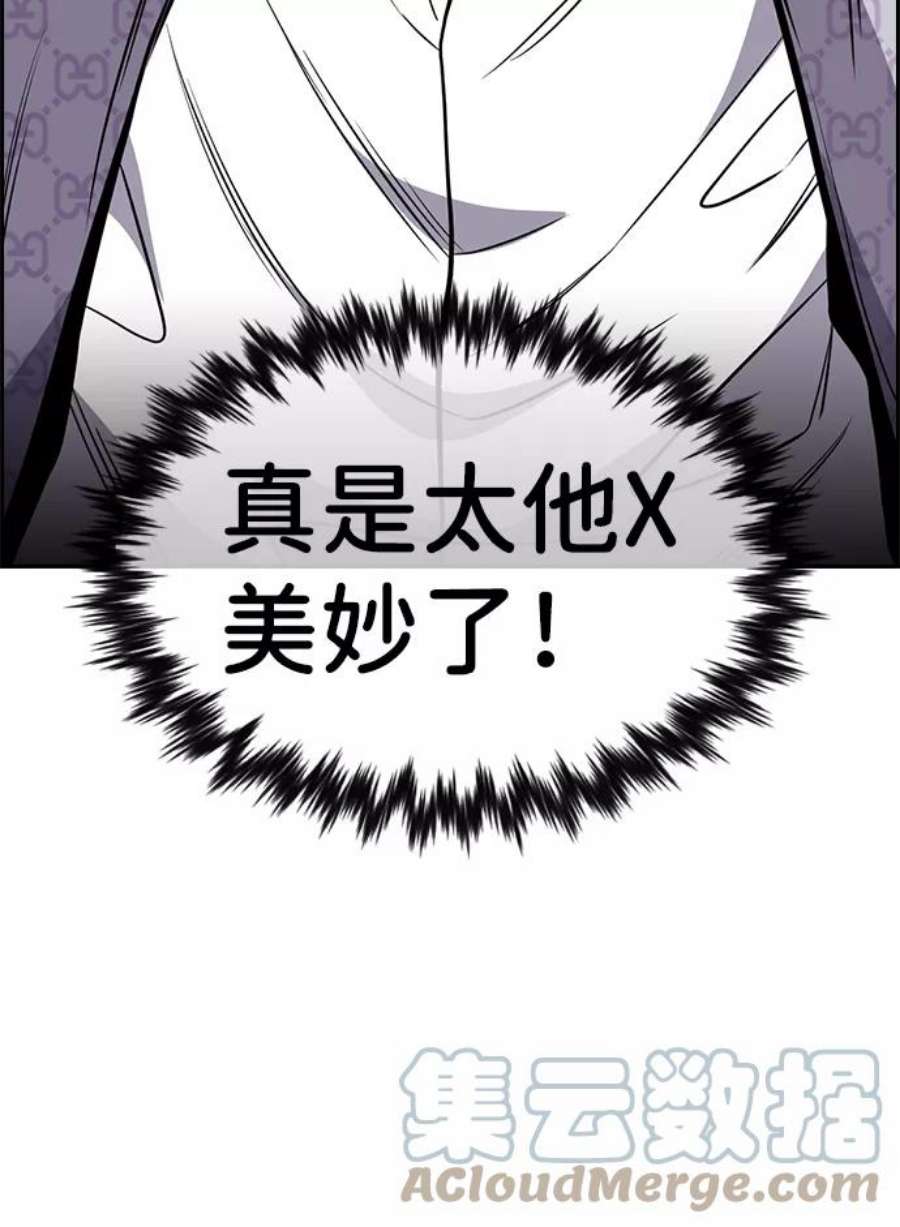 不良指导官57话