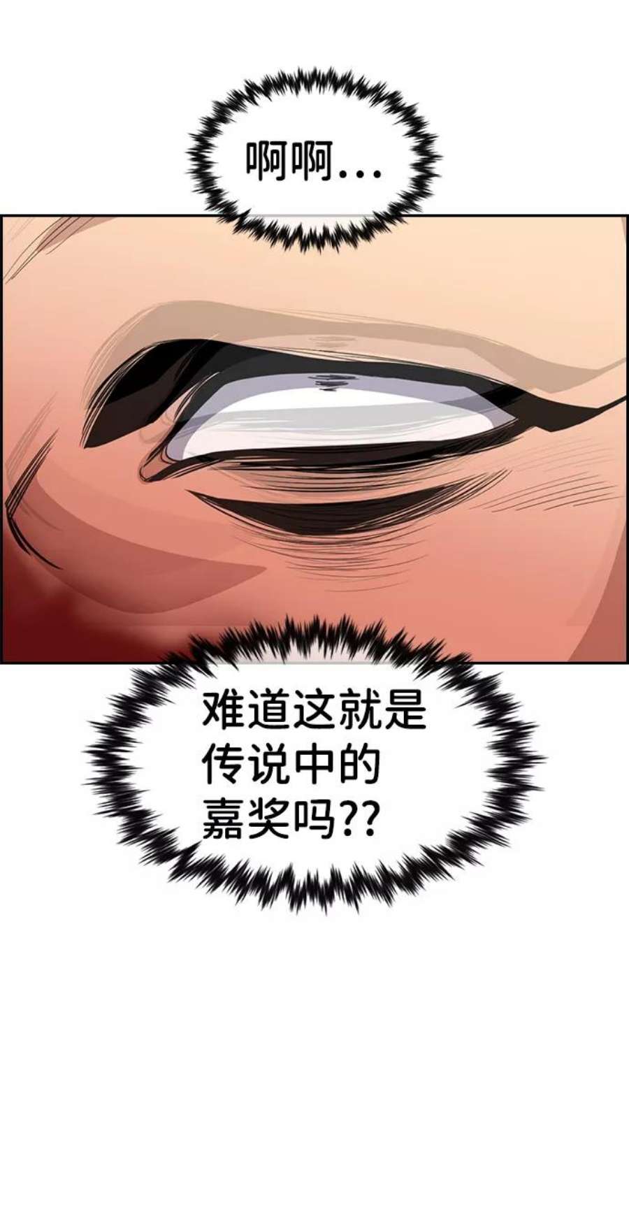 不良指导官57话