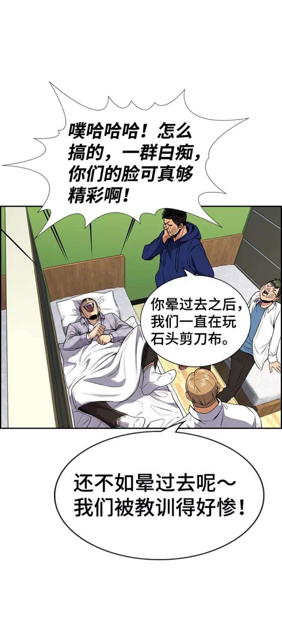 不良指导官57话