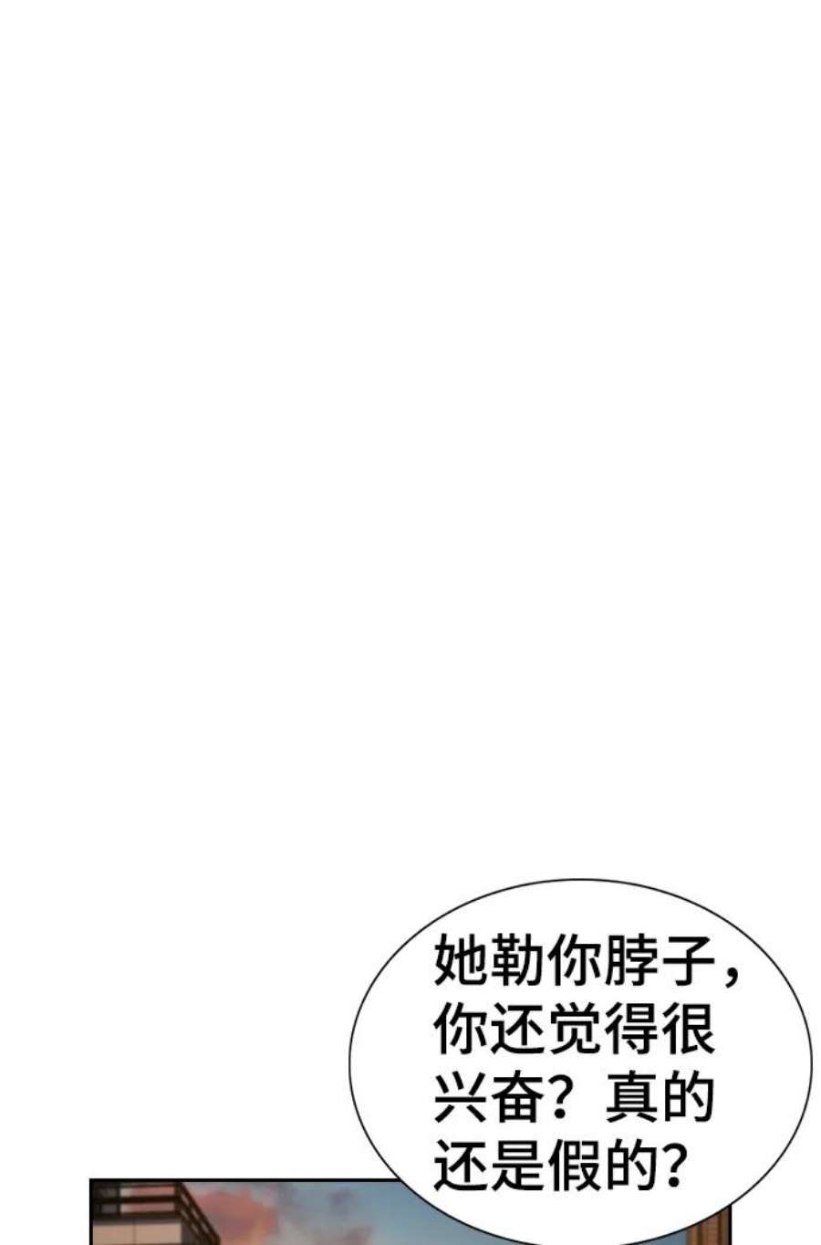 不良指导官57话