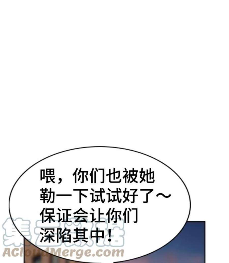 不良指导官57话