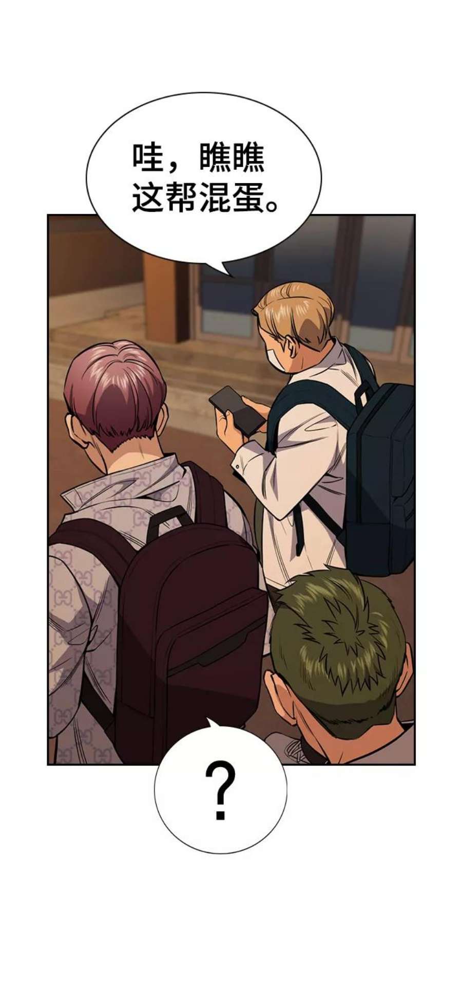 不良指导官57话