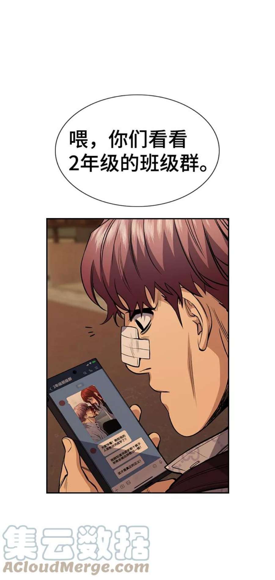 不良指导官57话