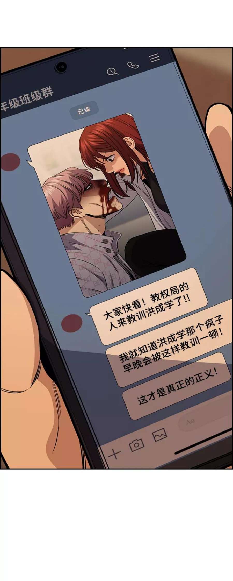 不良指导官57话