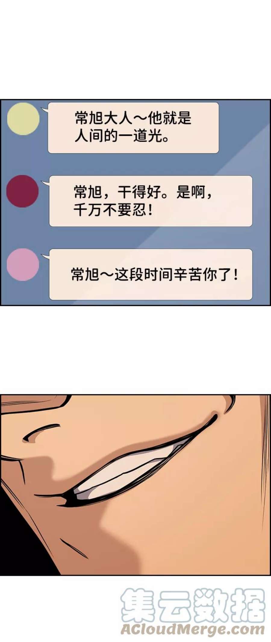 不良指导官57话