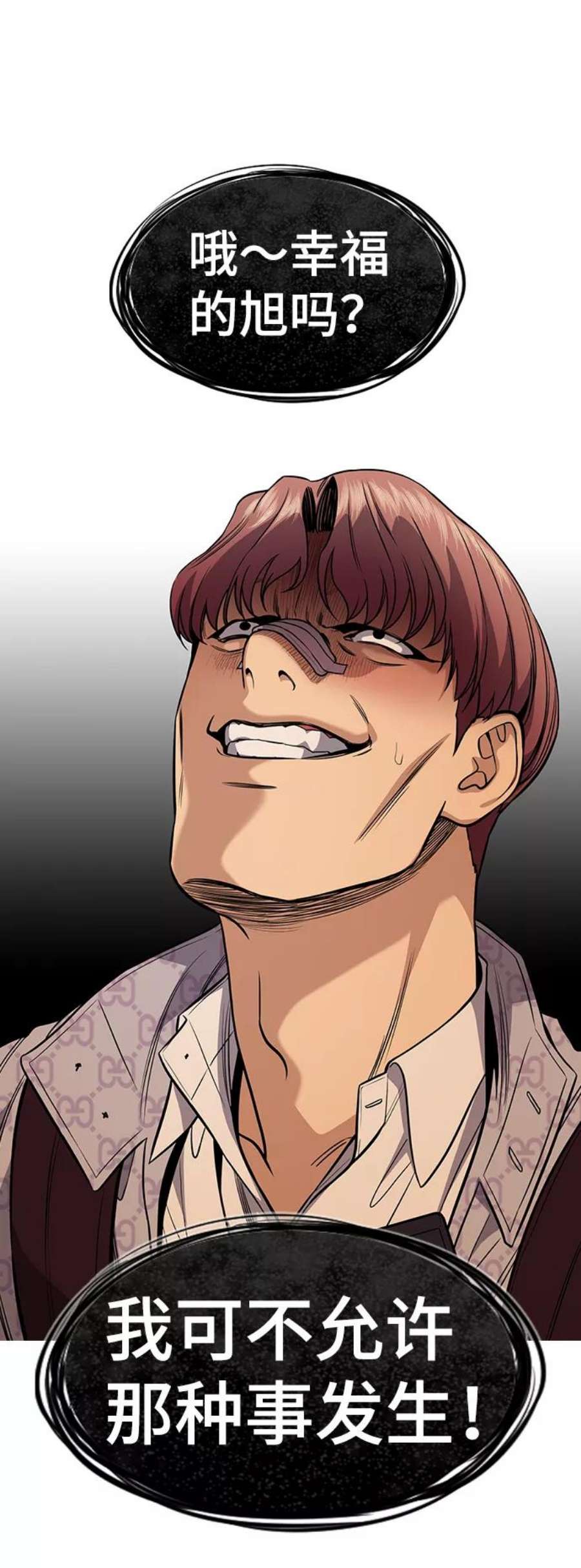 不良指导官57话