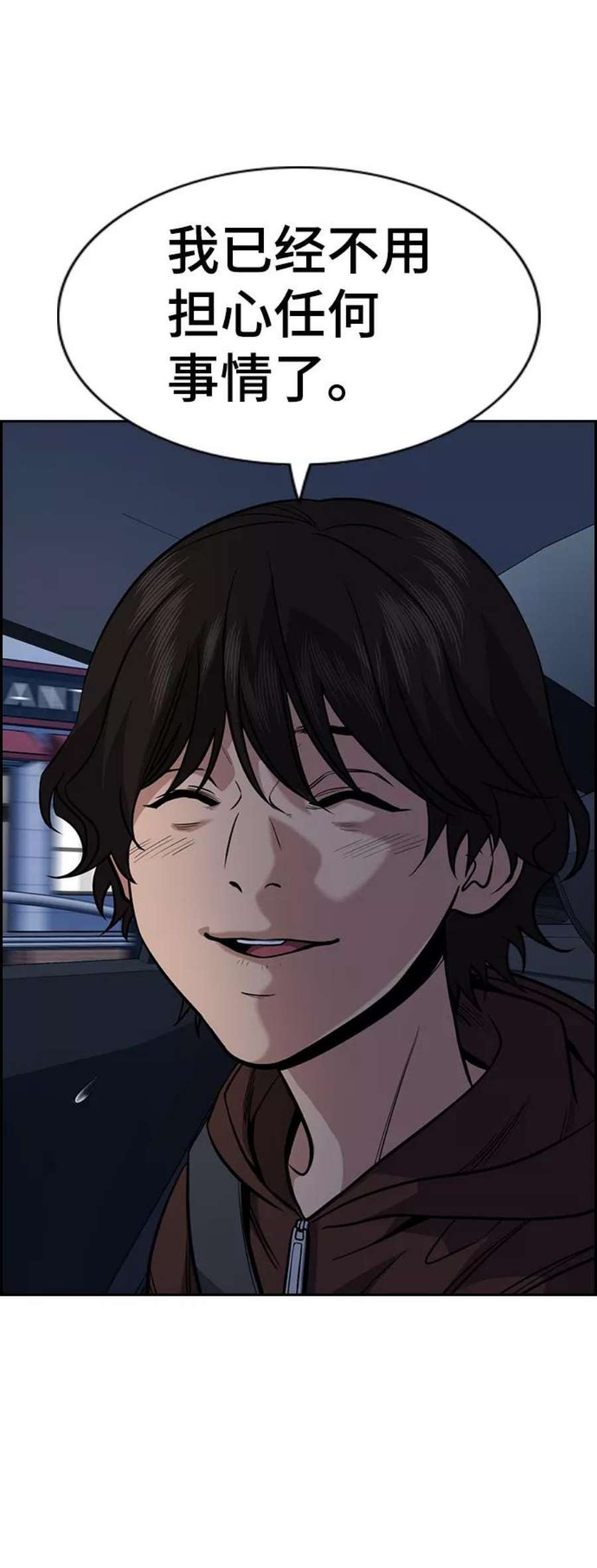 不良指导官57话