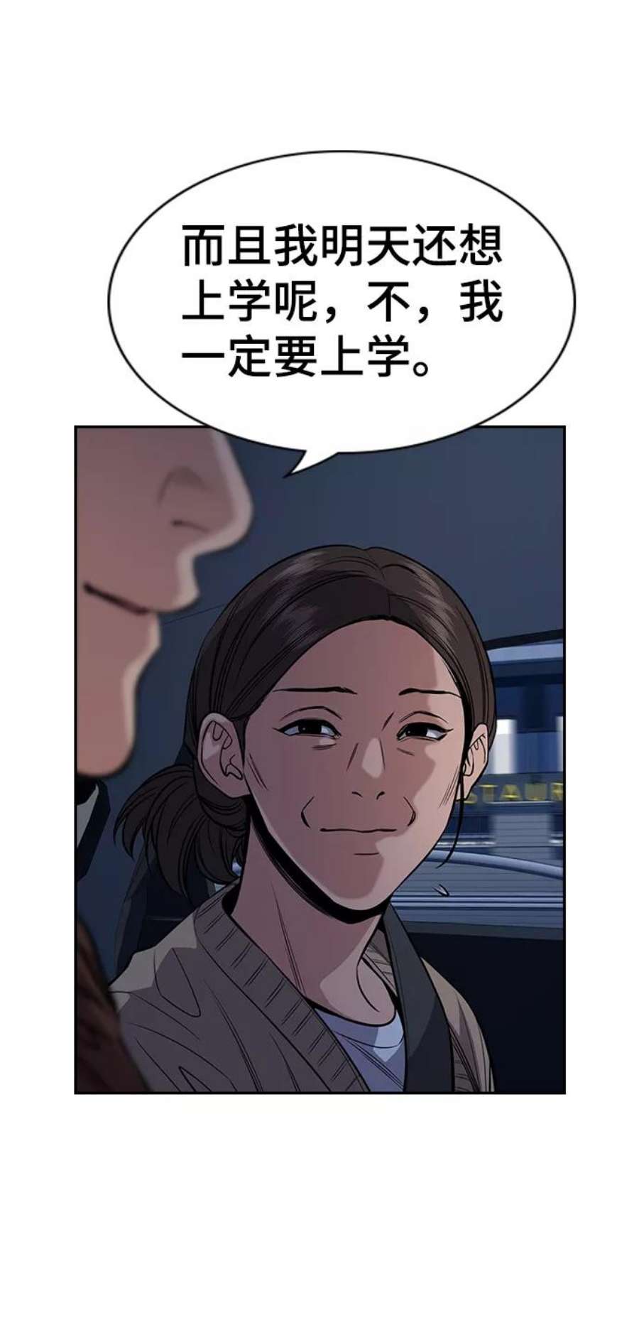 不良指导官57话