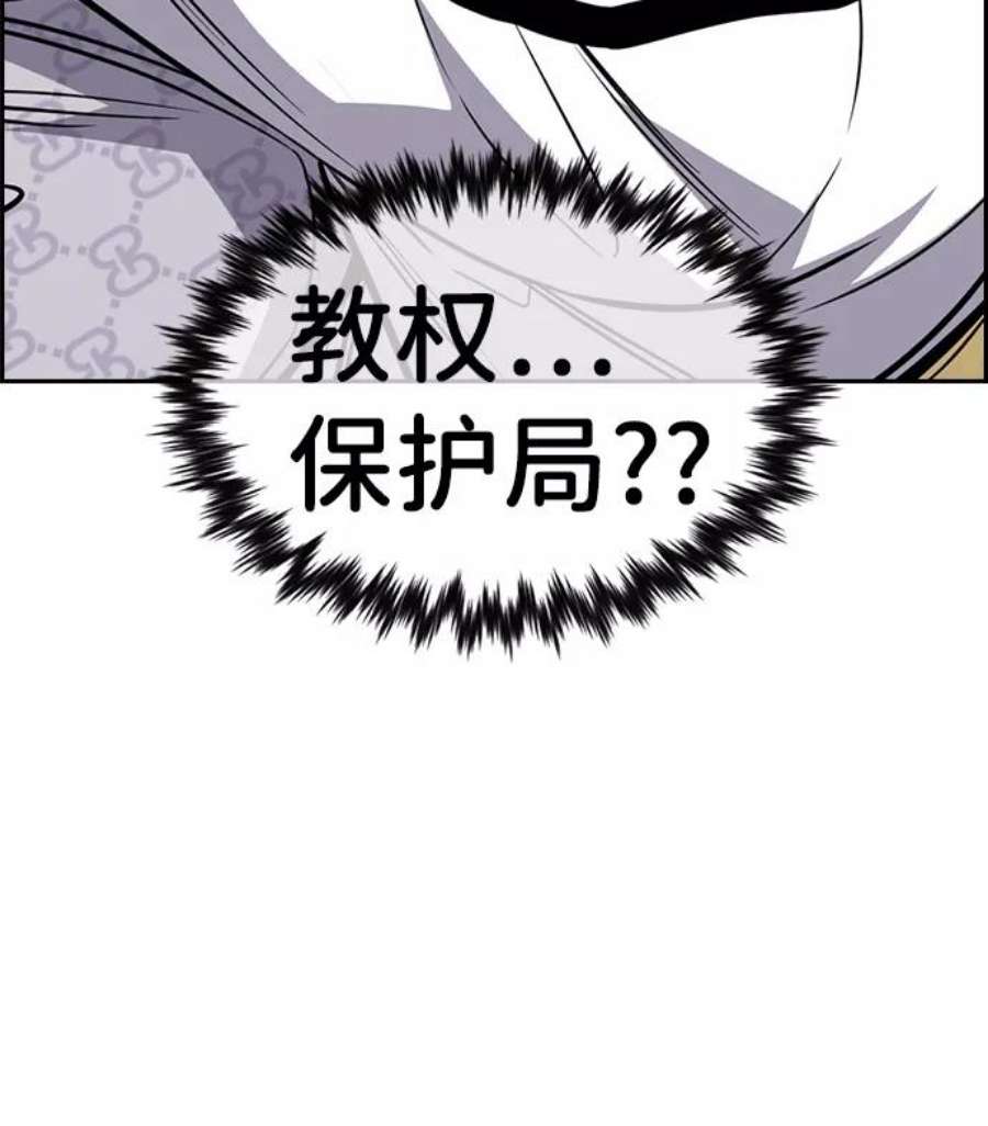不良指导官57话