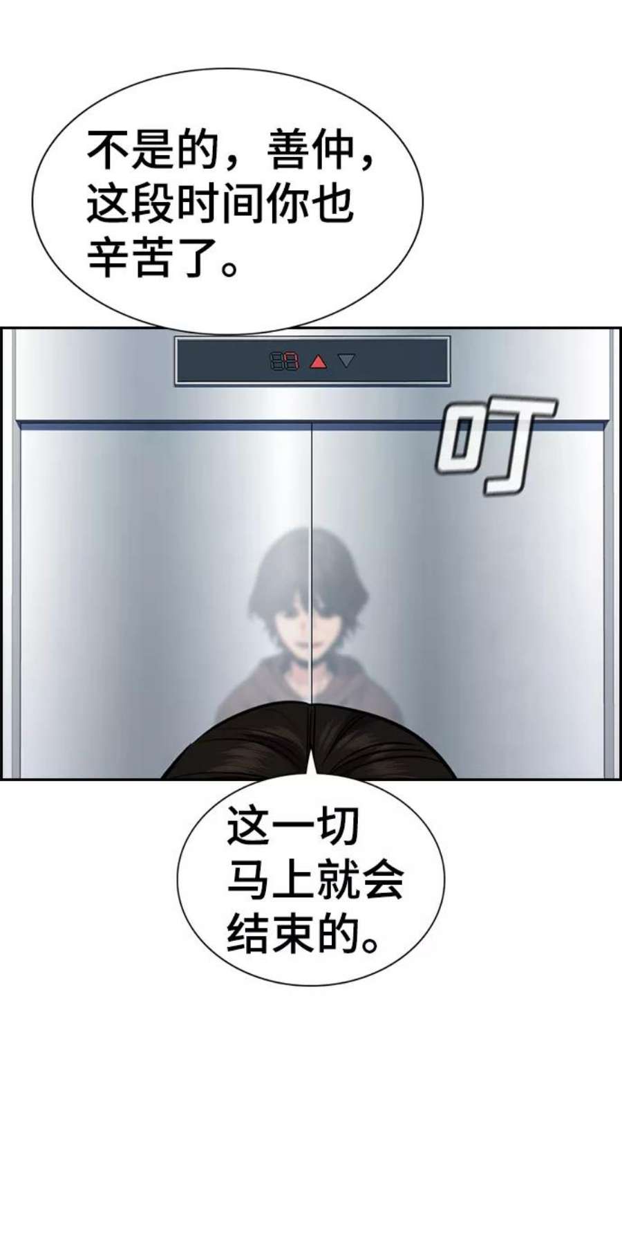 不良指导官57话