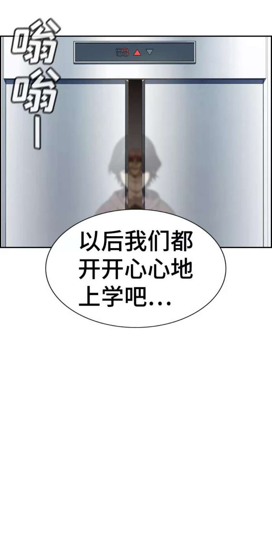 不良指导官57话