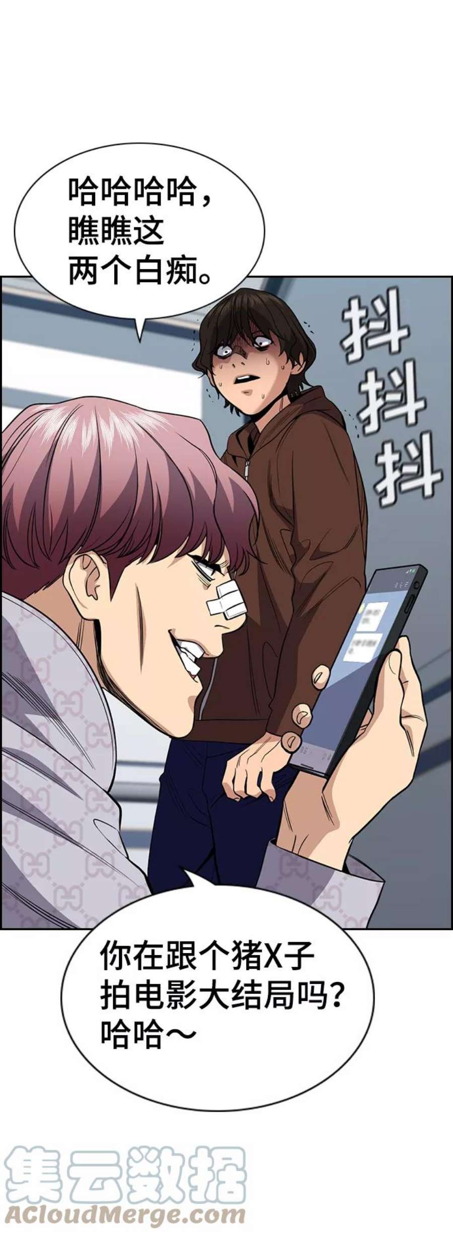 不良指导官57话