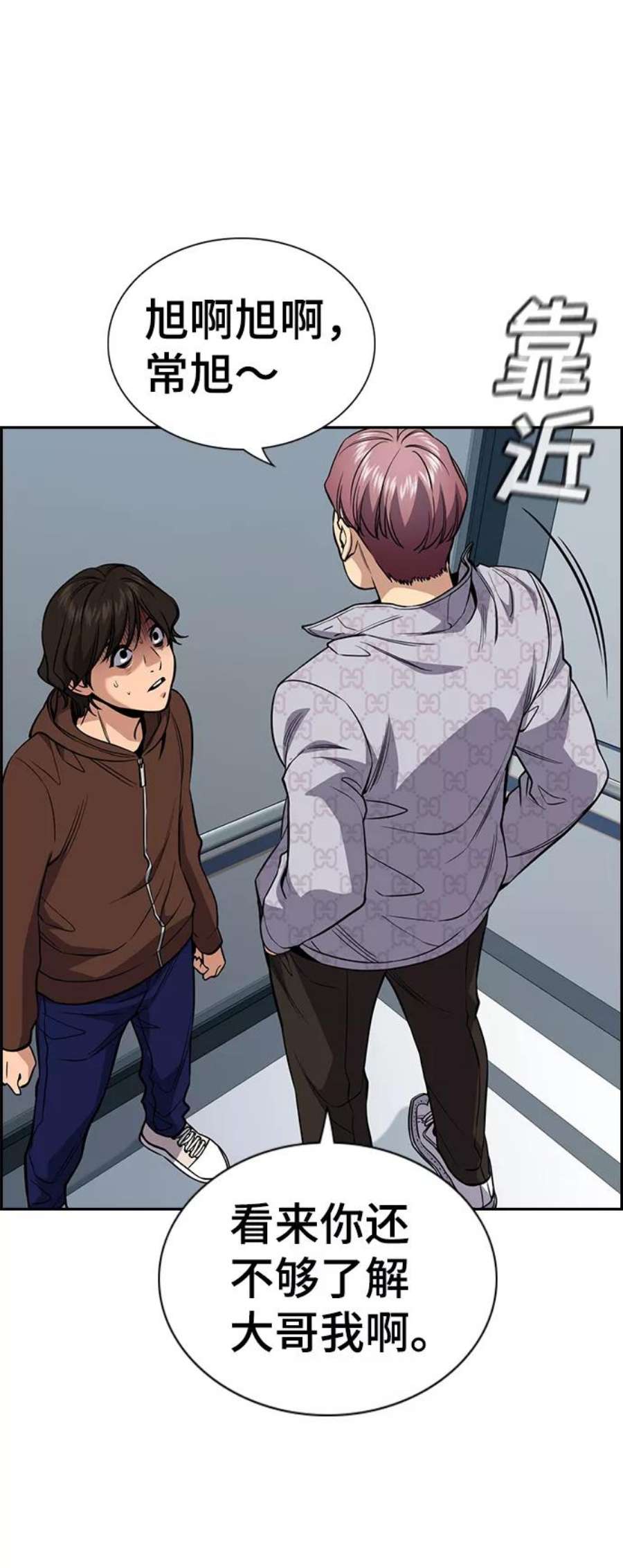 不良指导官57话