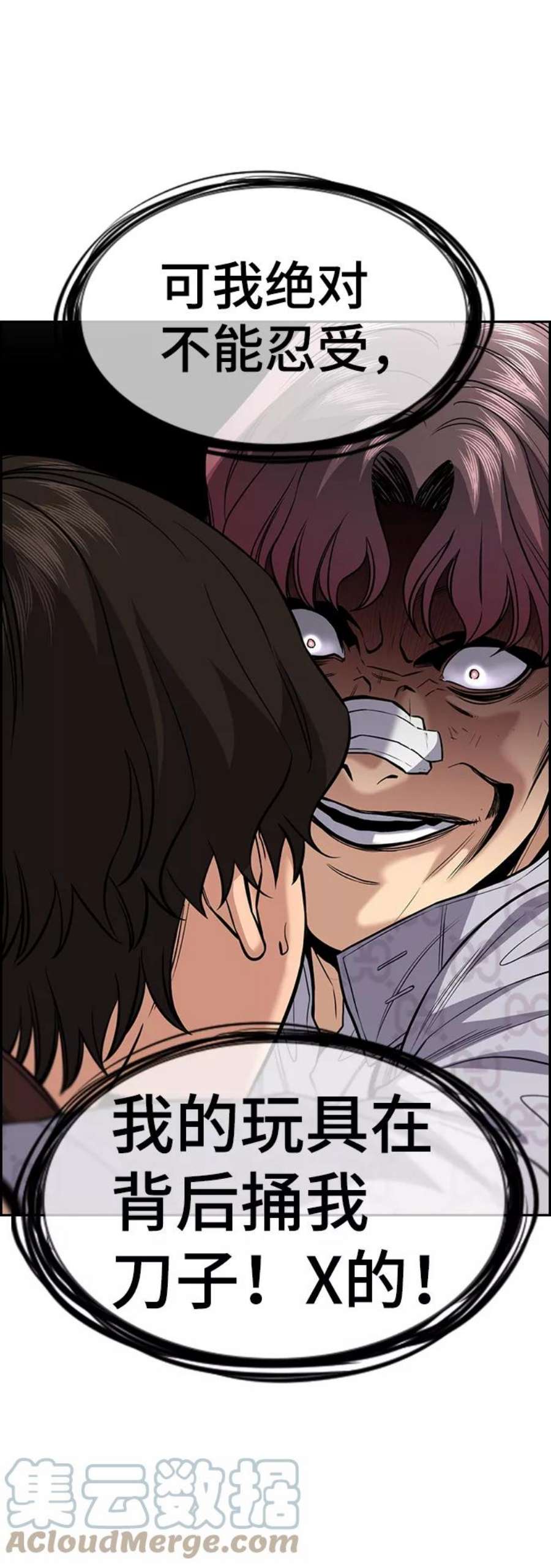 不良指导官57话