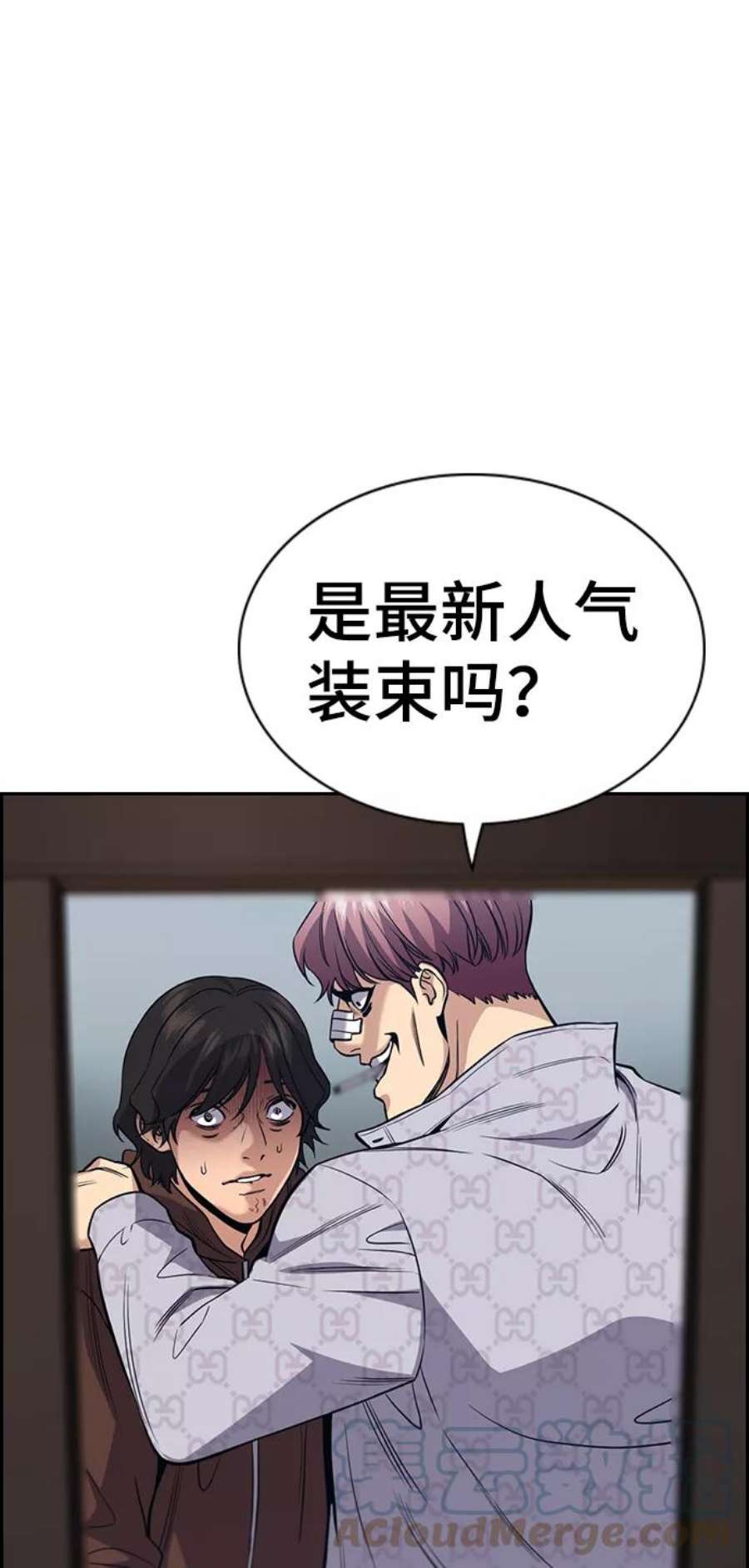 不良指导官57话