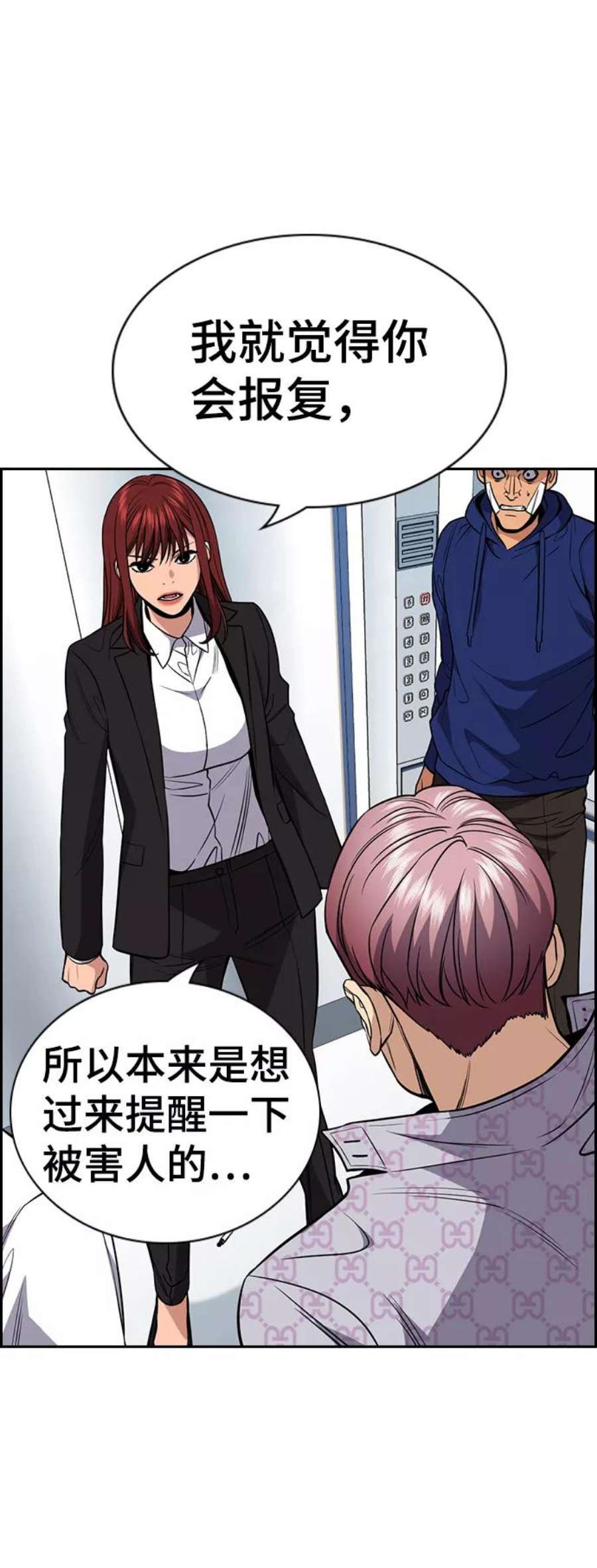 不良指导官57话