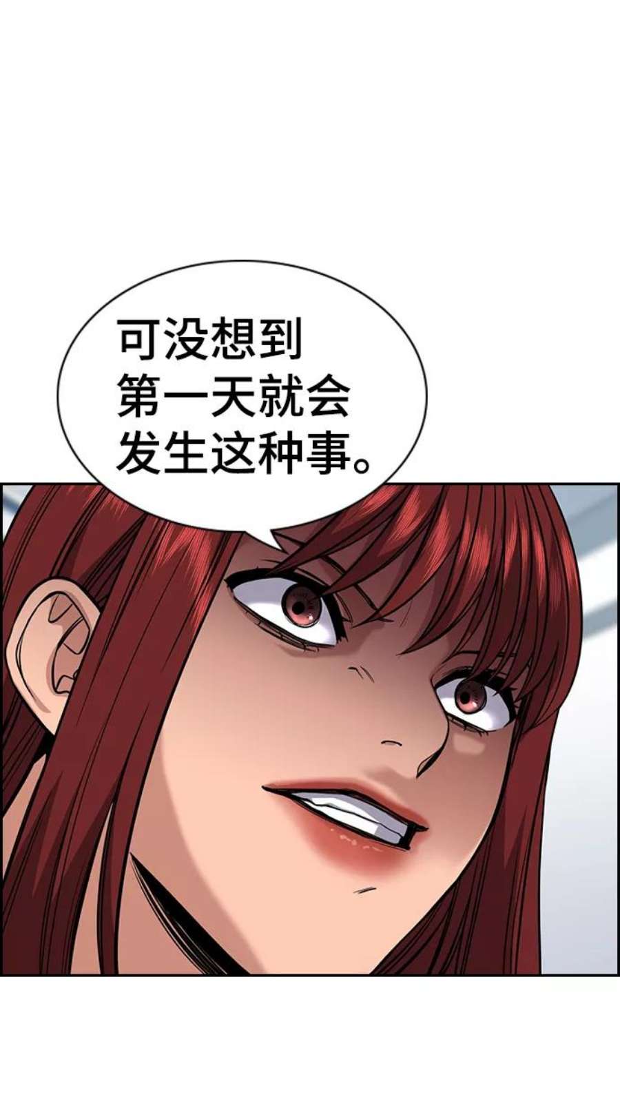 不良指导官57话