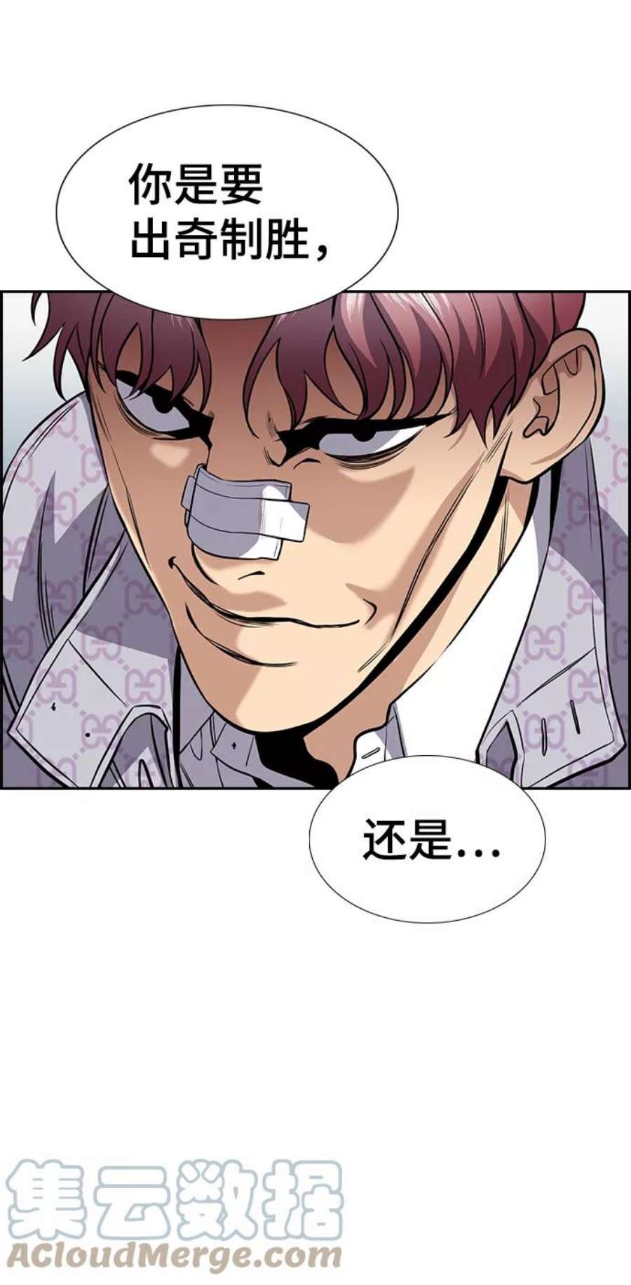 不良指导官57话